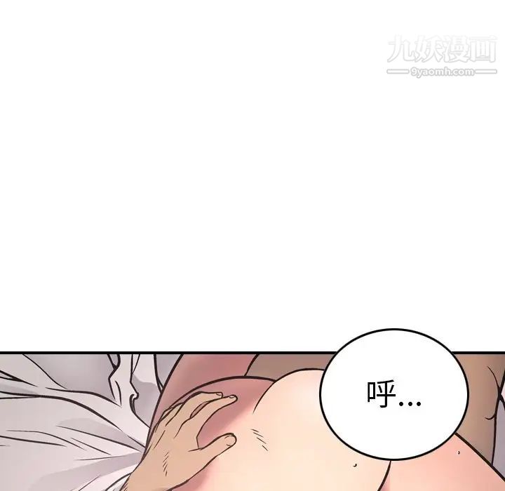 经纪人，第54话，第 125 页