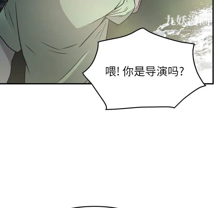 经纪人，第54话，第 44 页