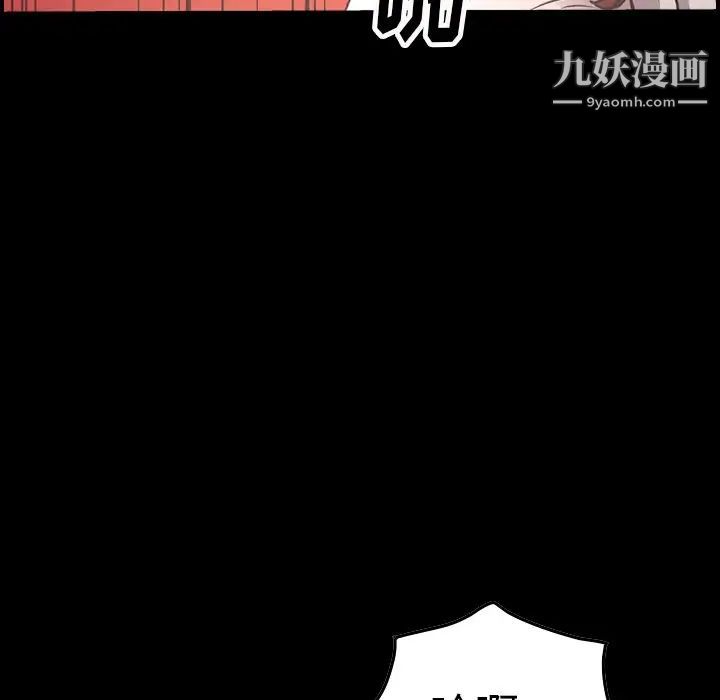 经纪人，第54话，第 11 页