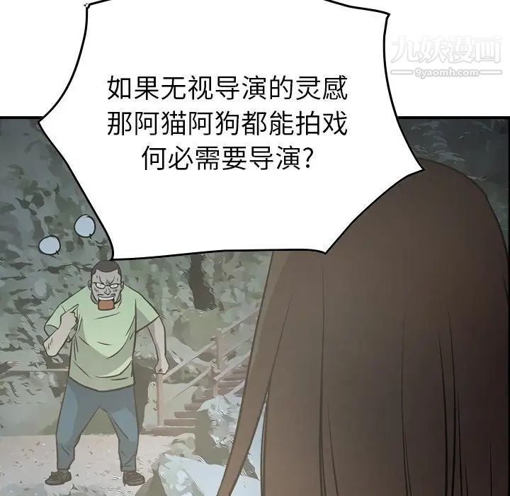 经纪人，第54话，第 49 页