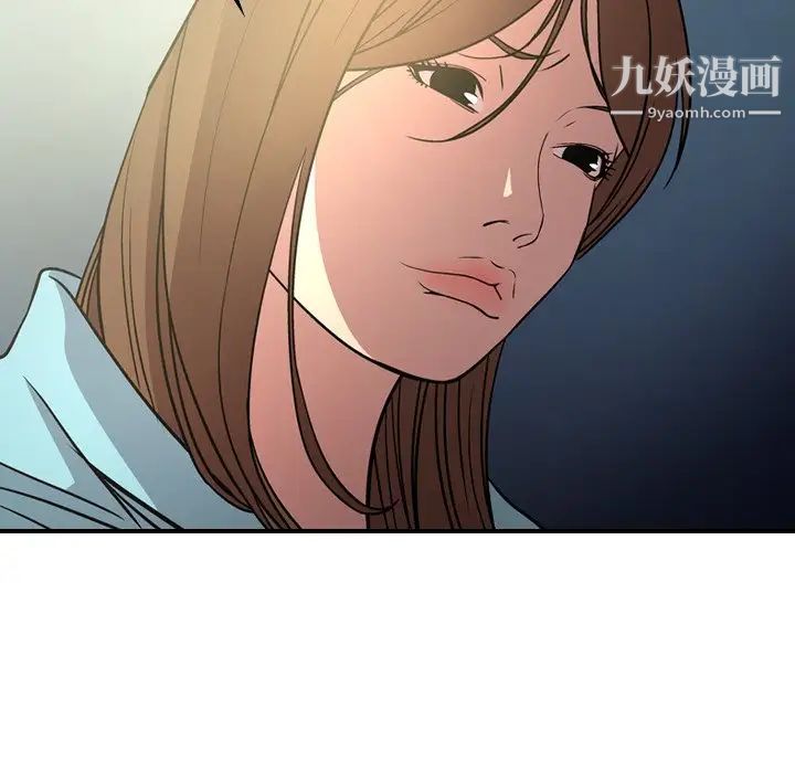经纪人，第54话，第 122 页
