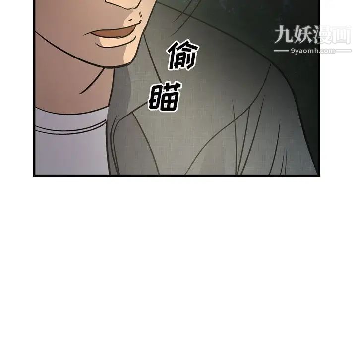 经纪人，第54话，第 84 页