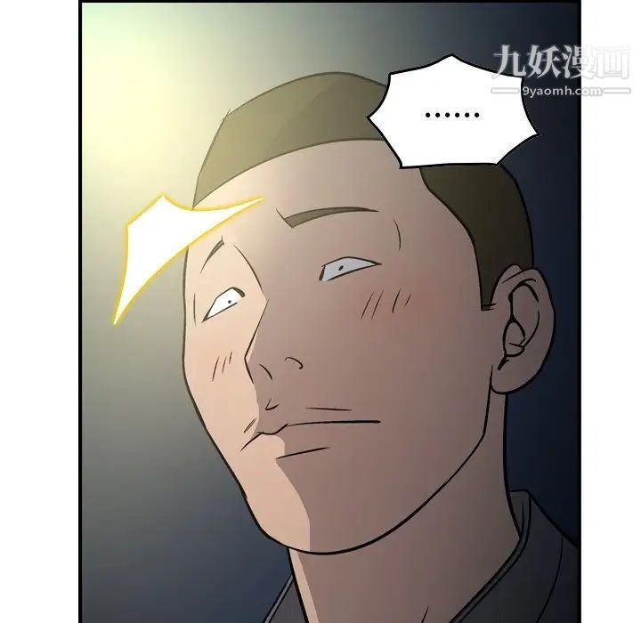 经纪人，第54话，第 95 页