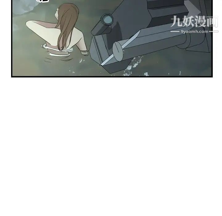 经纪人，第54话，第 21 页