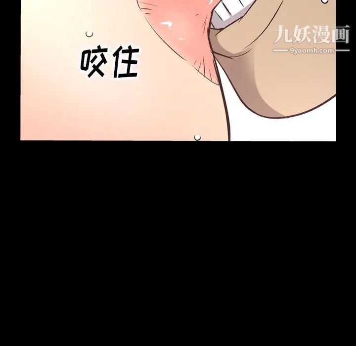 经纪人，第54话，第 8 页