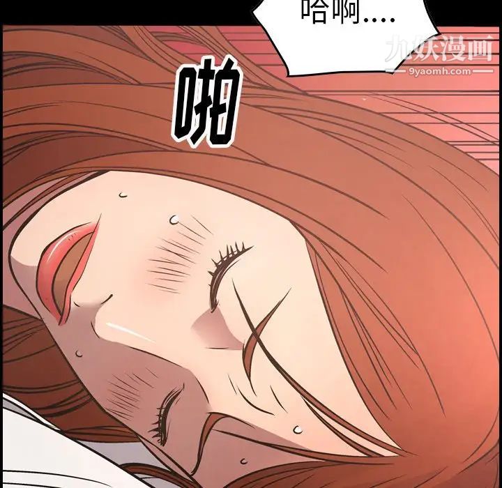 经纪人，第54话，第 12 页