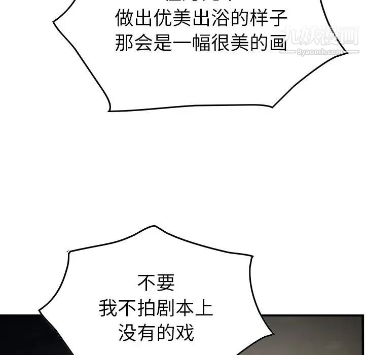 经纪人，第54话，第 52 页
