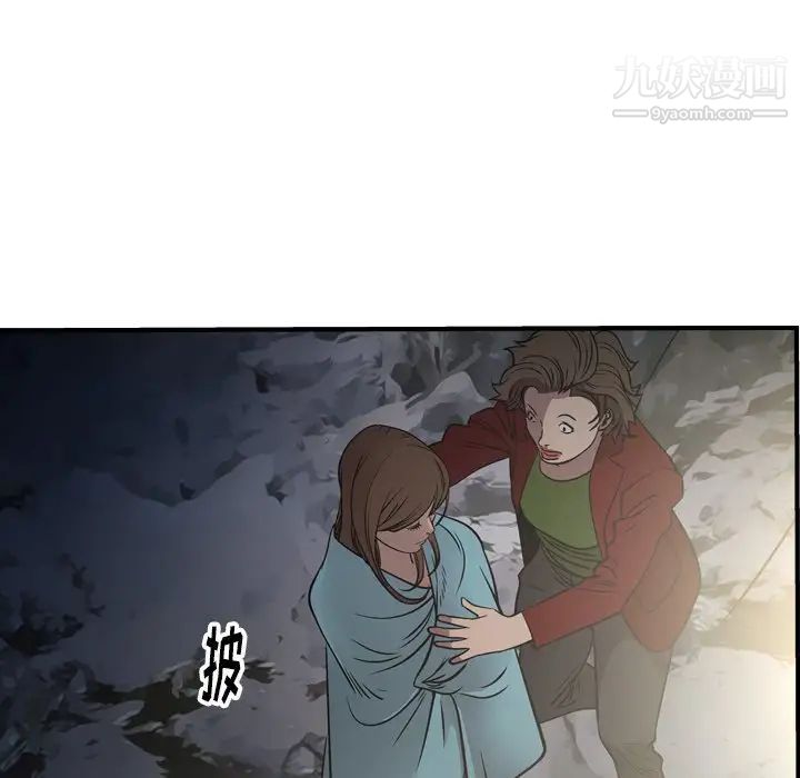 经纪人，第54话，第 60 页