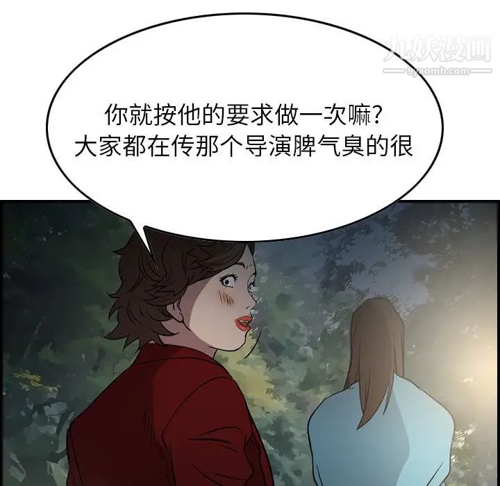 经纪人，第54话，第 64 页
