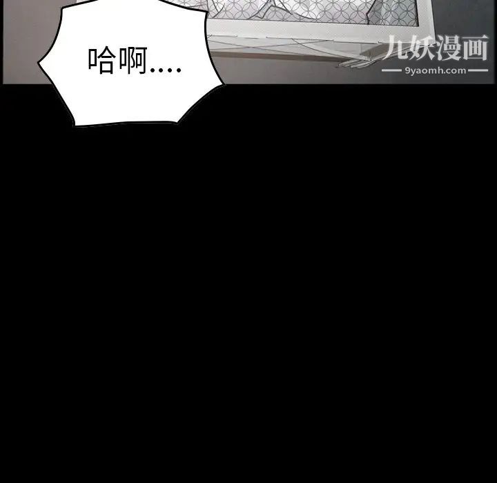 经纪人，第54话，第 15 页