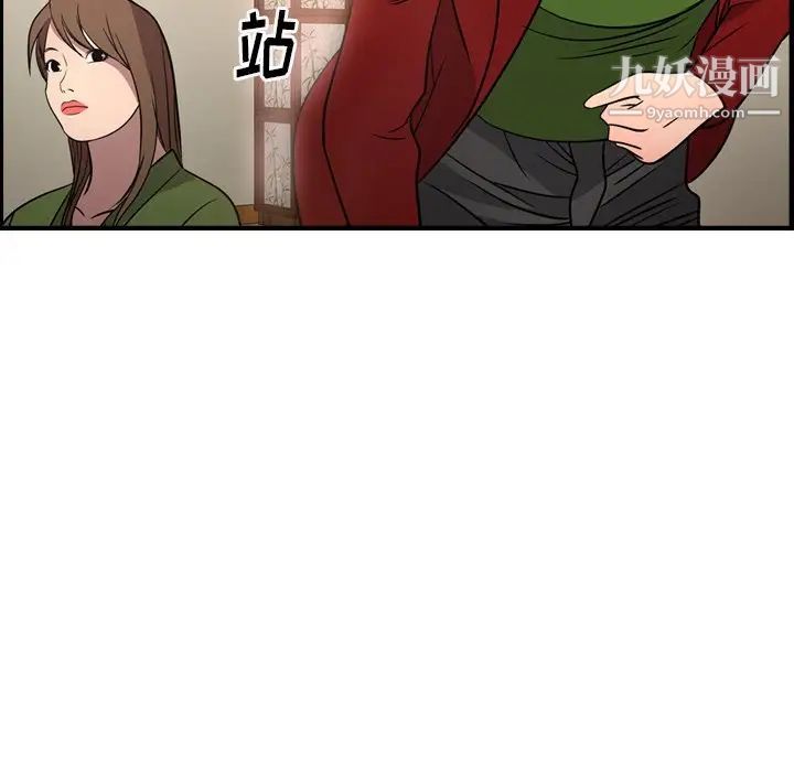 经纪人，第55话，第 125 页