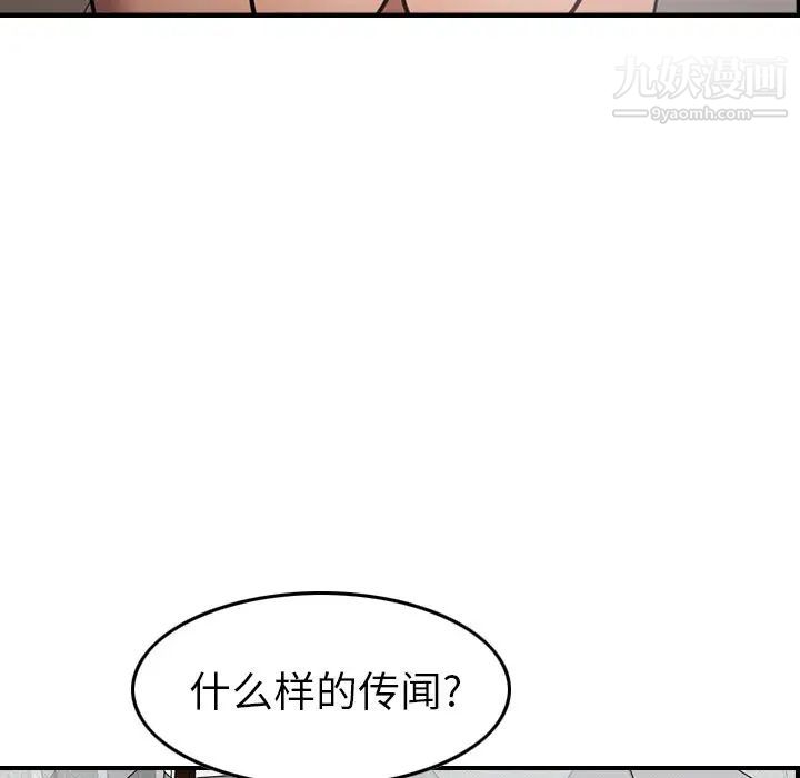 经纪人，第55话，第 44 页