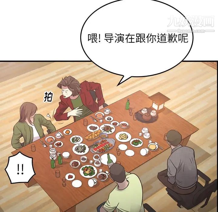 经纪人，第55话，第 103 页