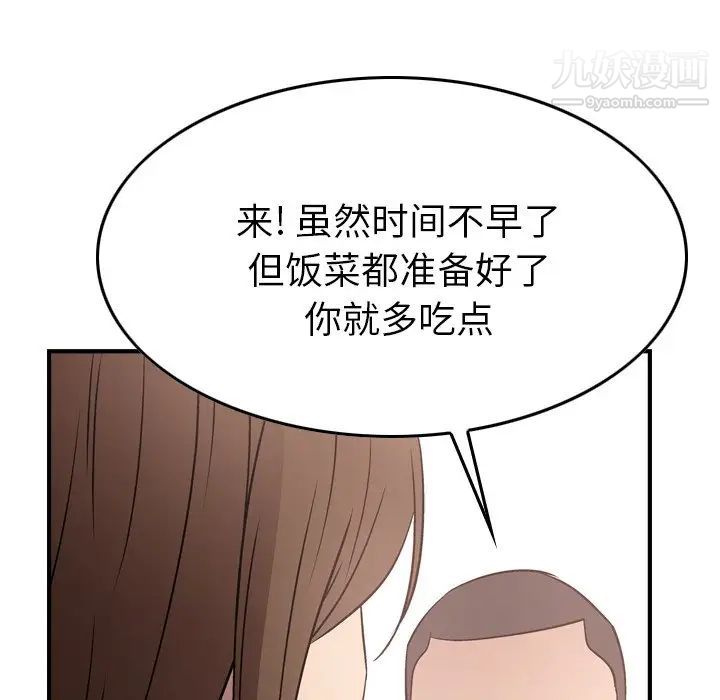 经纪人，第55话，第 122 页
