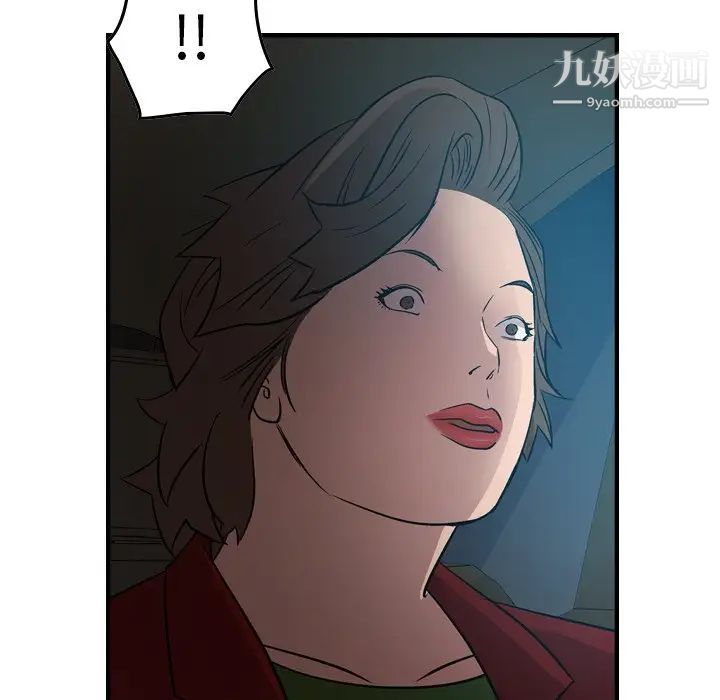 经纪人，第55话，第 84 页