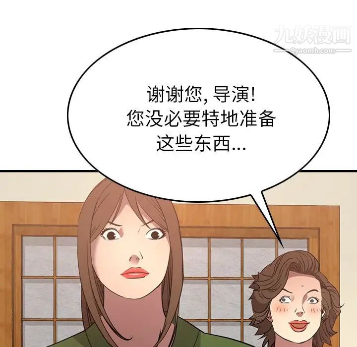 经纪人，第55话，第 95 页