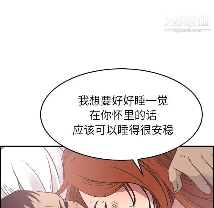 经纪人，第55话，第 21 页