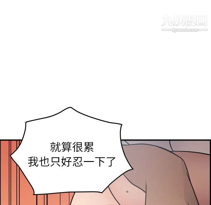 经纪人，第55话，第 65 页