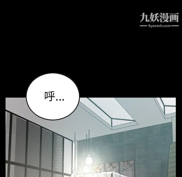 经纪人，第55话，第 8 页