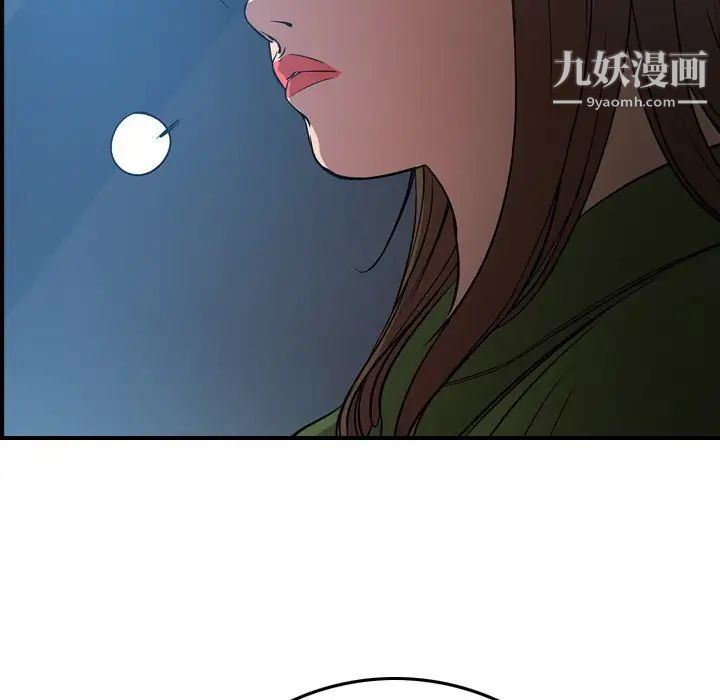 经纪人，第55话，第 77 页