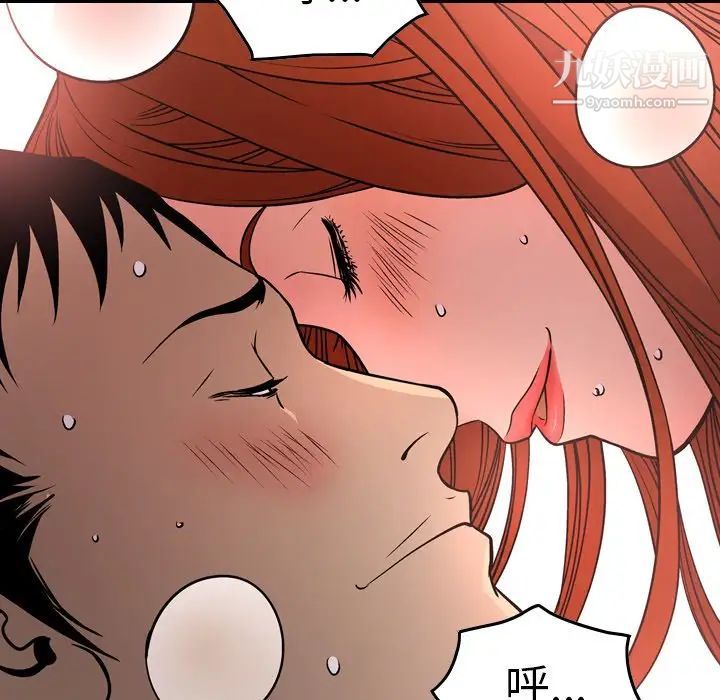 经纪人，第55话，第 15 页