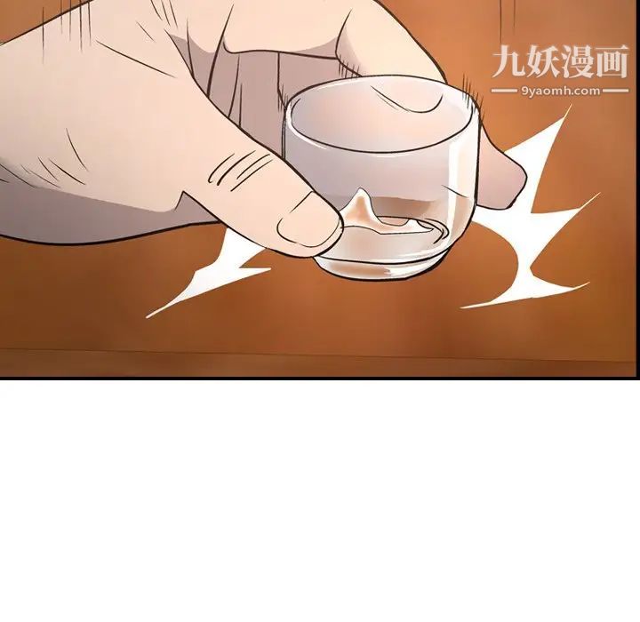 经纪人，第56话，第 34 页