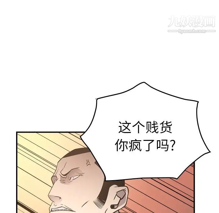 经纪人，第56话，第 123 页