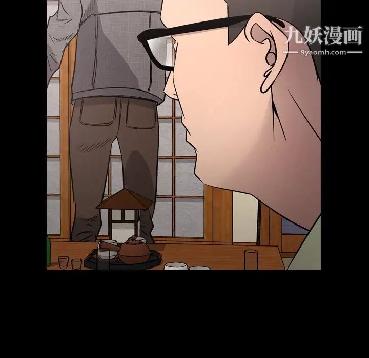 经纪人，第56话，第 5 页