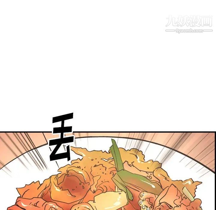 经纪人，第56话，第 125 页