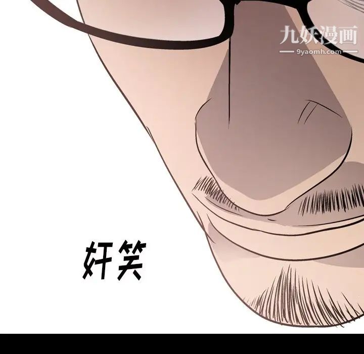 经纪人，第56话，第 11 页