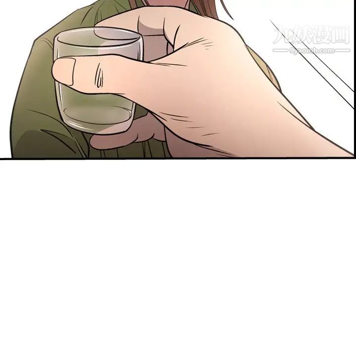 经纪人，第56话，第 40 页