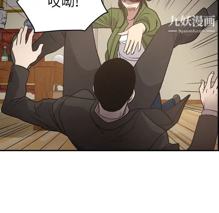 经纪人，第56话，第 122 页