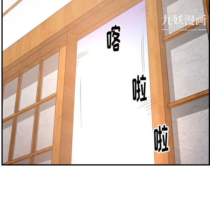 经纪人，第56话，第 69 页