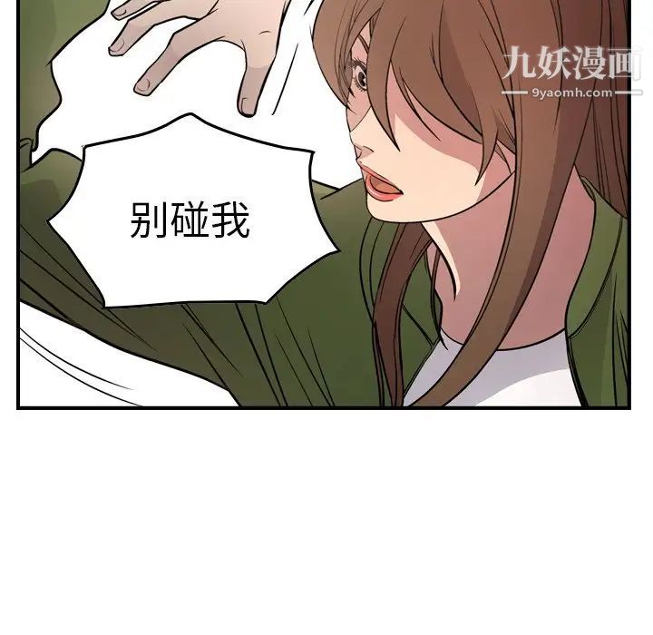 经纪人，第56话，第 95 页