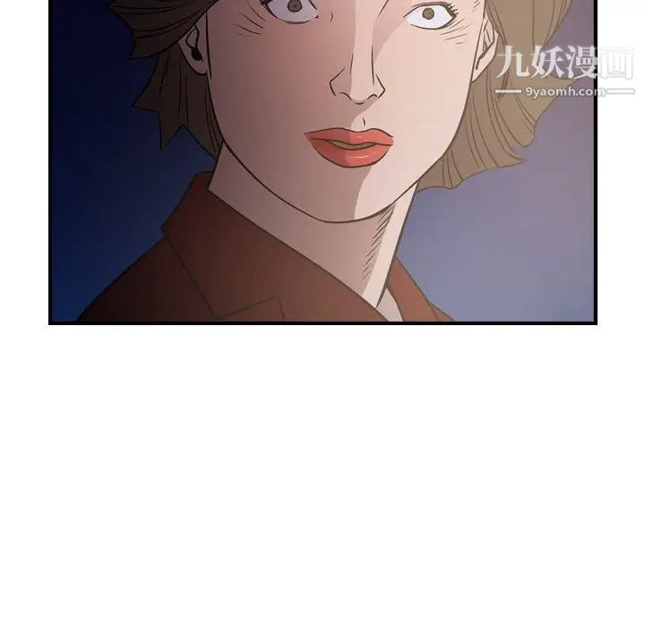 经纪人，第56话，第 21 页