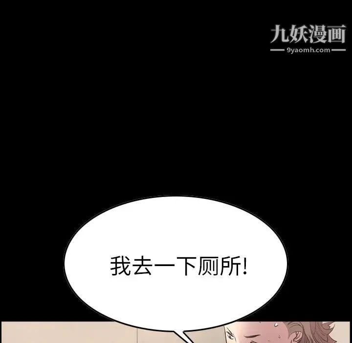 经纪人，第56话，第 8 页