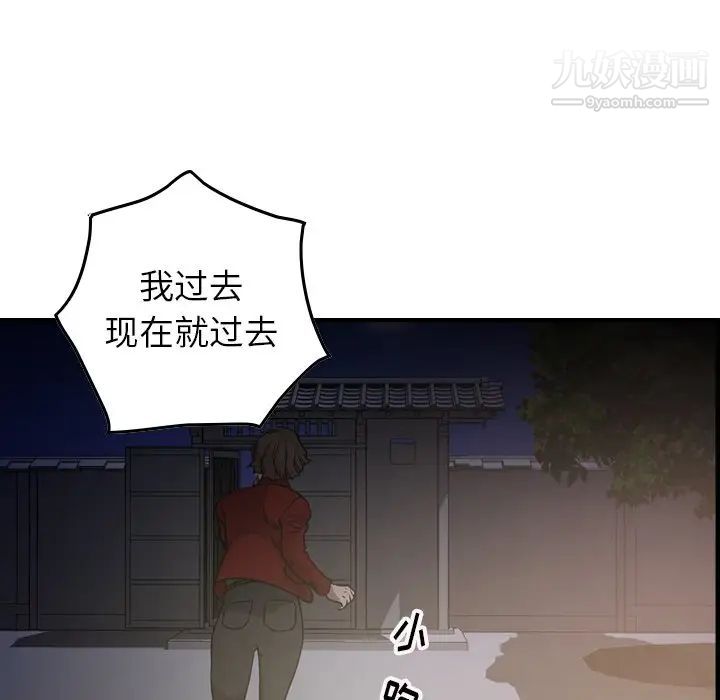 经纪人，第56话，第 22 页