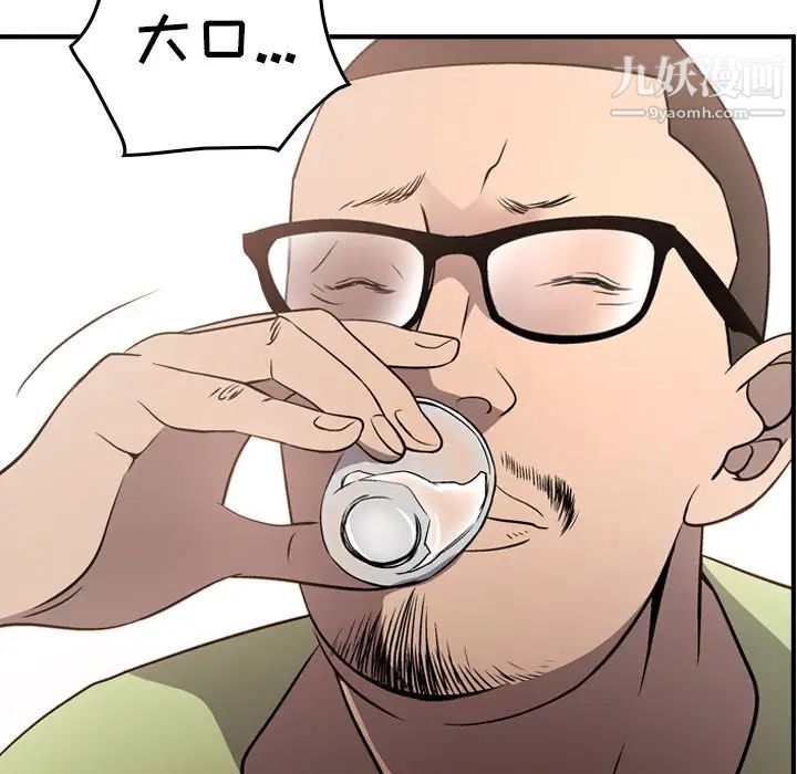 经纪人，第56话，第 28 页