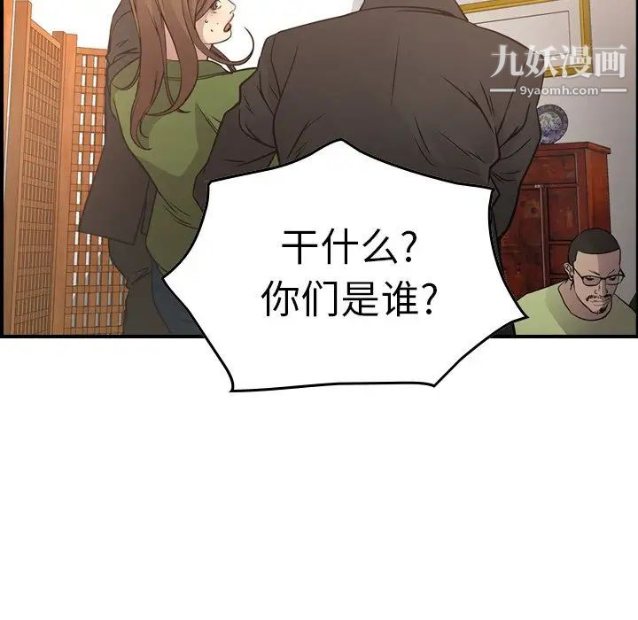 经纪人，第56话，第 52 页