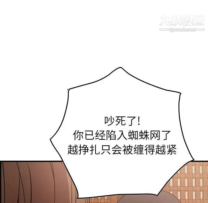 经纪人，第56话，第 64 页