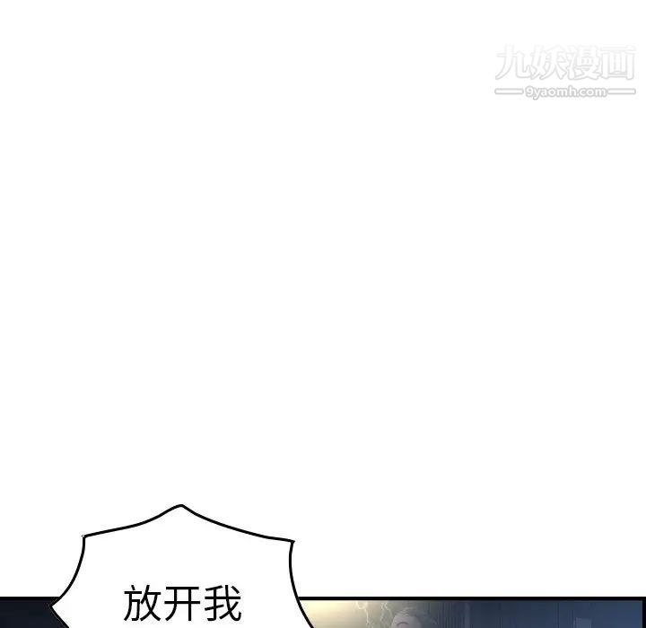 经纪人，第57话，第 34 页