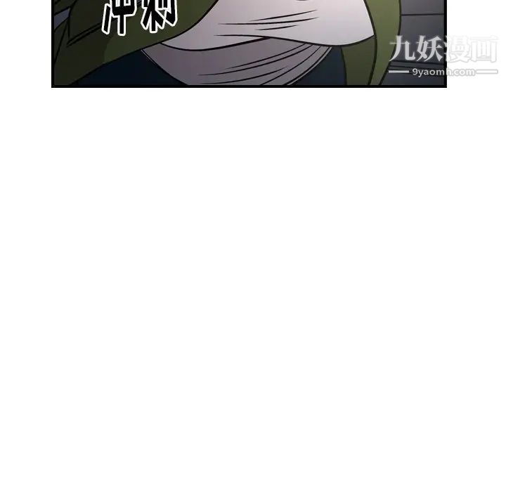 经纪人，第57话，第 125 页