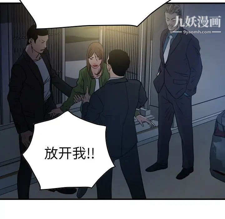 经纪人，第57话，第 44 页