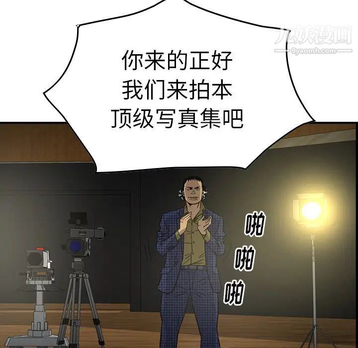 经纪人，第57话，第 122 页