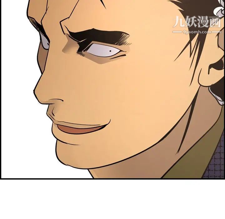 经纪人，第57话，第 69 页