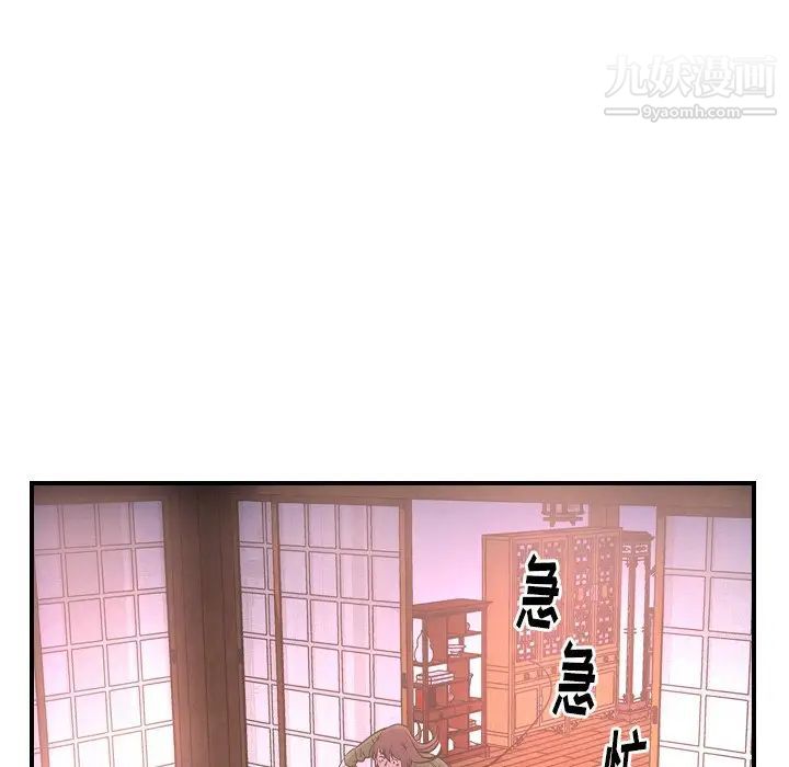 经纪人，第57话，第 21 页