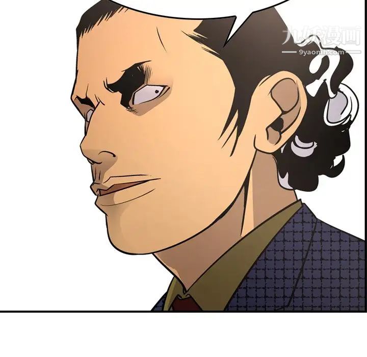 经纪人，第57话，第 65 页