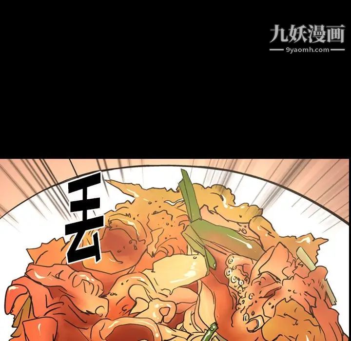 经纪人，第57话，第 8 页