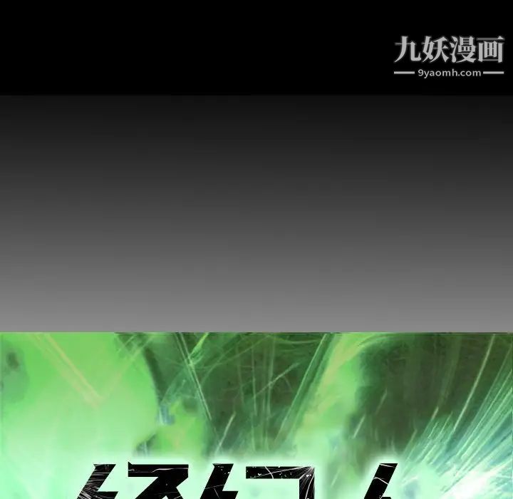 经纪人，第57话，第 12 页