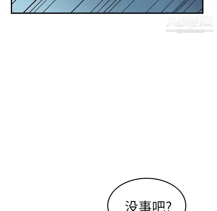 经纪人，第57话，第 28 页